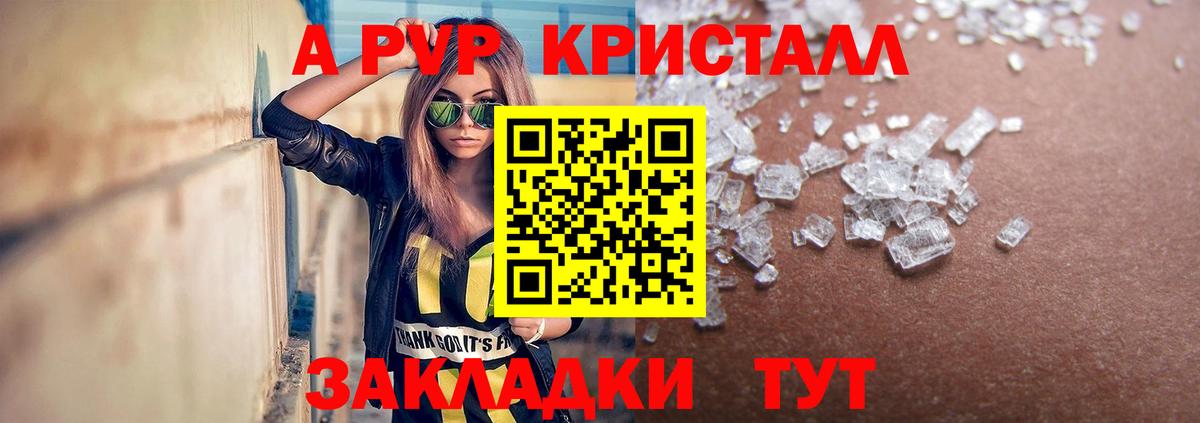 A PVP VHQ  Вход с VPN  А ПВП мука  Старая Купавна  Alfa_PVP Соль 
