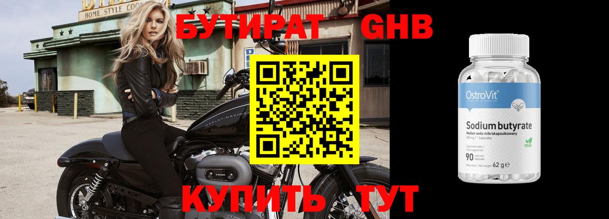 Старая Купавна  БУТИРАТ  Вход с VPN  БУТИРАТ BDO 