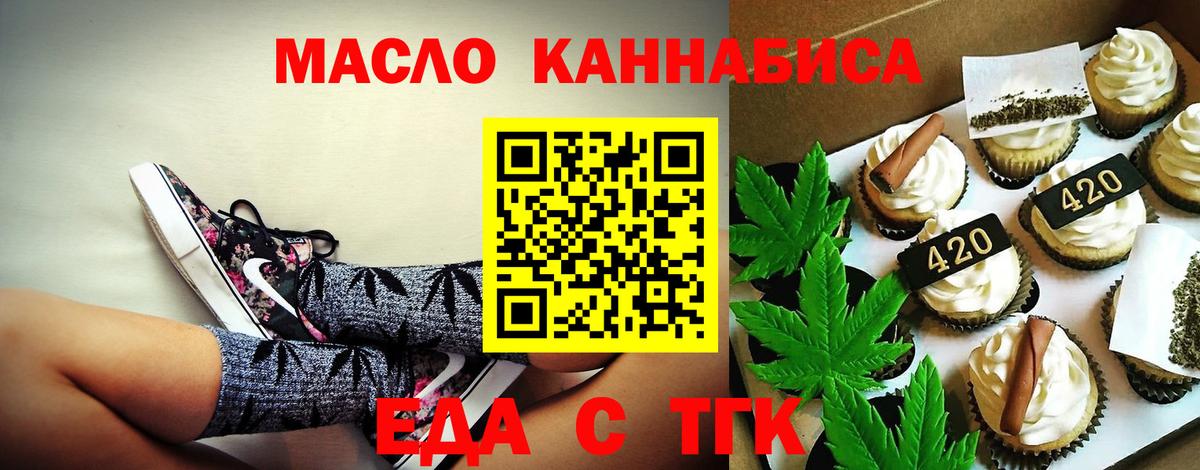Cannafood марихуана  Вход с VPN  Старая Купавна 