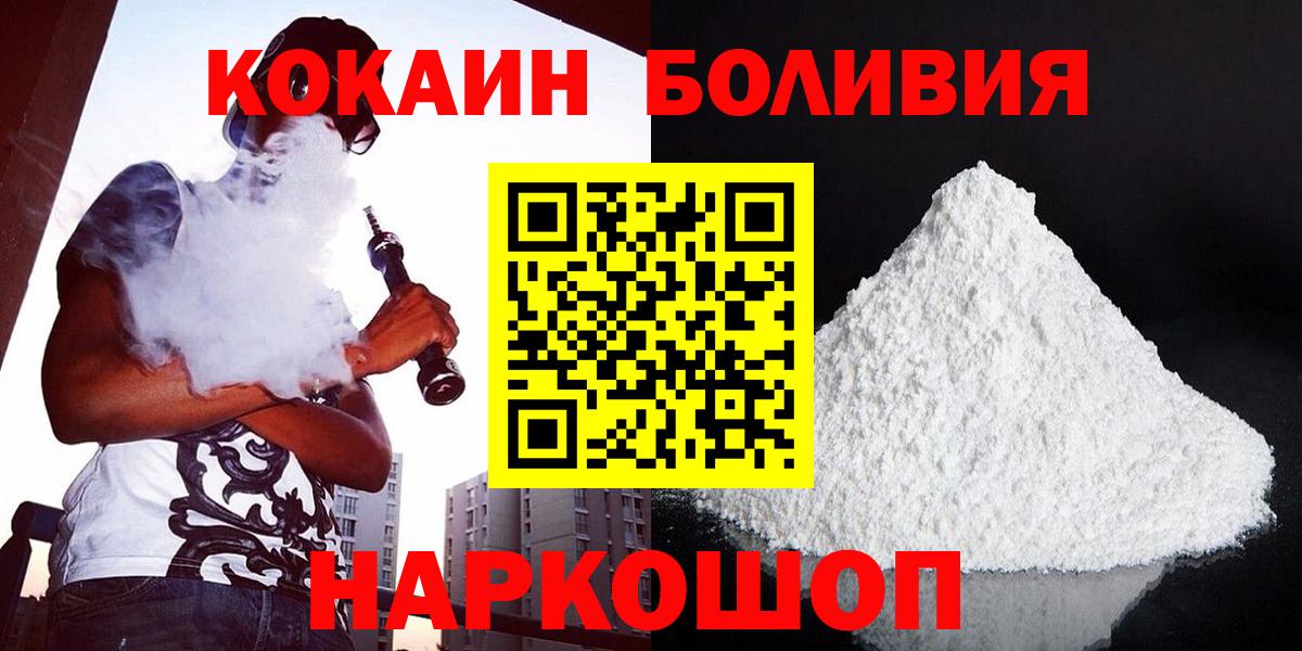 Старая Купавна  Кокаин 98%  COCAIN  Вход с VPN  Кокаин 97% 