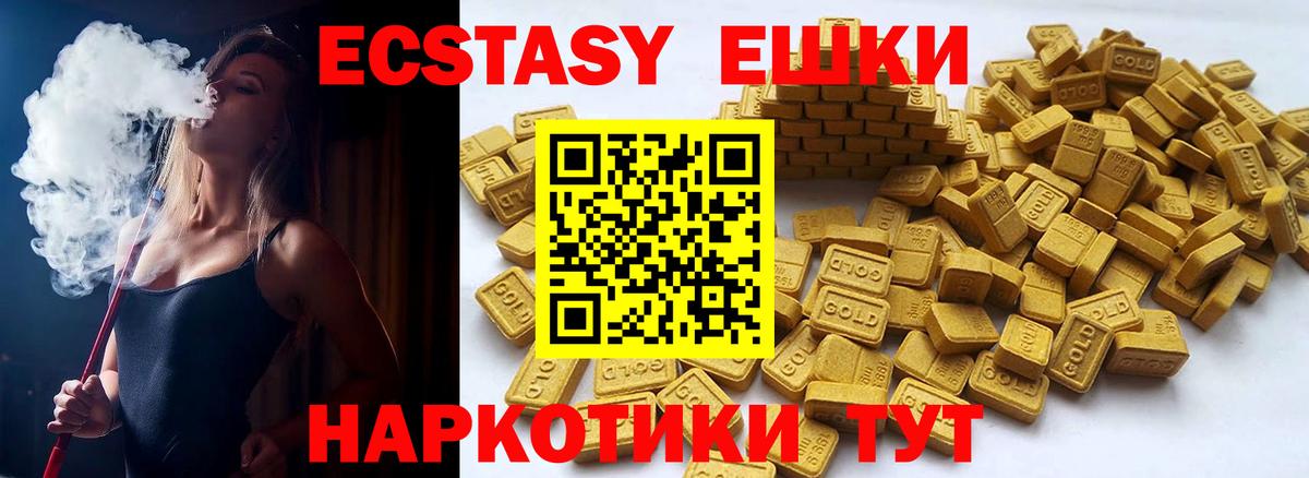 Экстази  Вход с VPN    зеркало  Экстази 250 мг  Старая Купавна 