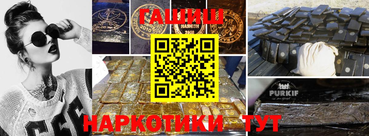 ГАШИШ ice o lator  Вход с VPN  Старая Купавна  ГАШ гарик 