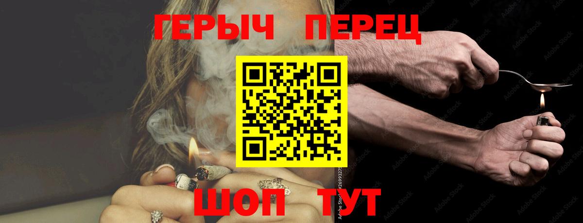 ГЕРОИН  Героин Heroin  Вход с VPN  Старая Купавна 