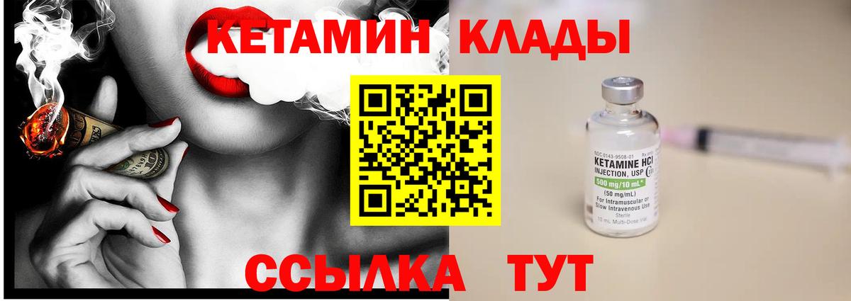 КЕТАМИН ketamine  КЕТАМИН ketamine  Вход с VPN  Старая Купавна 