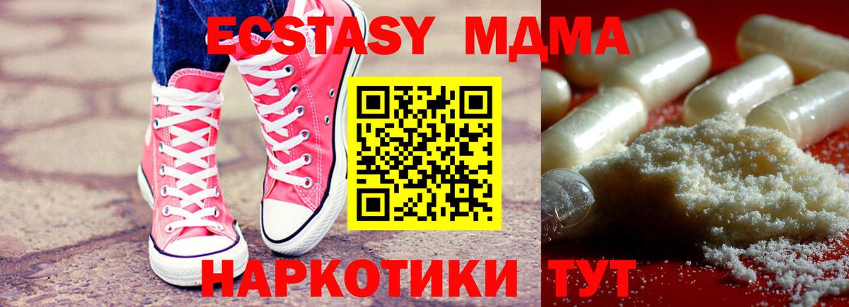 МДМА молли  MDMA молли  Вход с VPN  Старая Купавна 