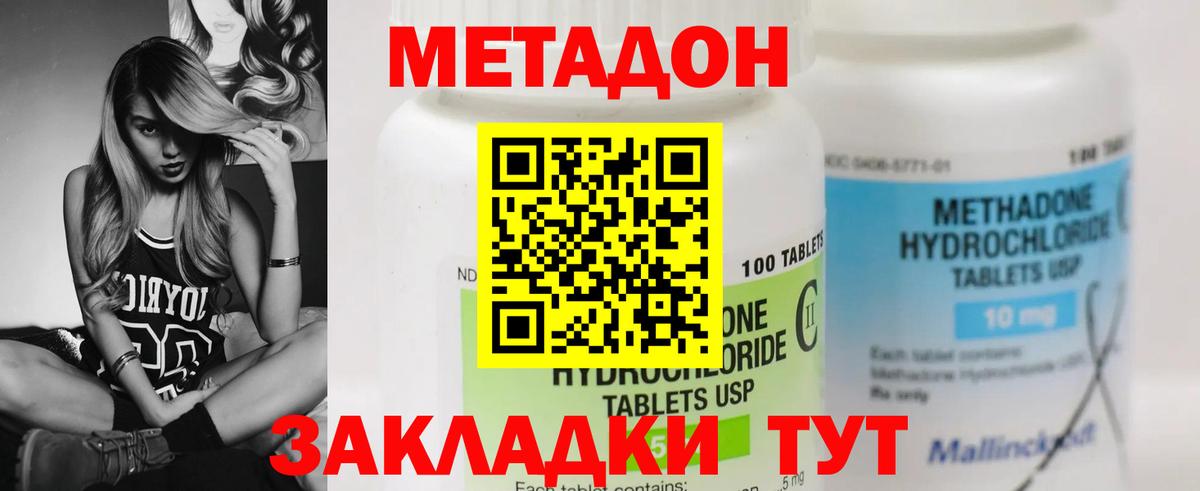 Метадон мёд  Вход с VPN  площадка состав  Старая Купавна 