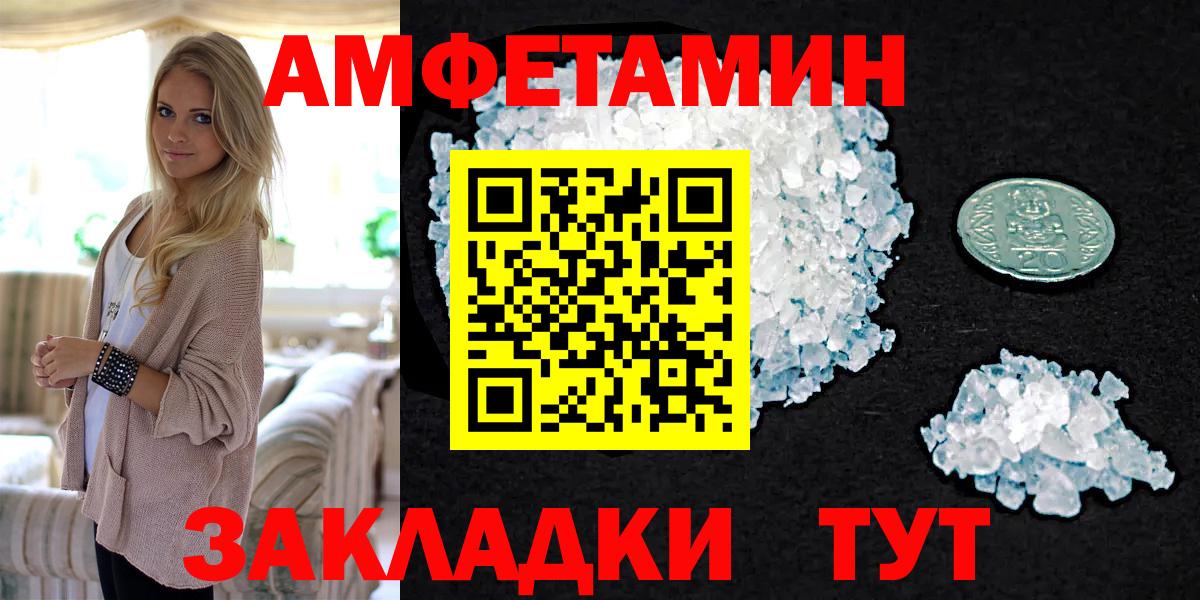 МЕТАМФЕТАМИН пудра Старая Купавна