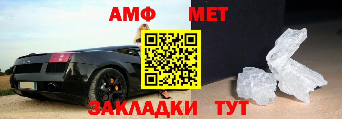 Метамфетамин пудра  Вход с VPN  Первитин  Старая Купавна 