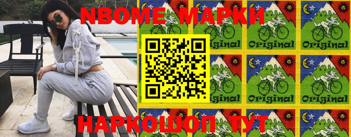 Марки N-bome  Вход с VPN  Старая Купавна  Марки NBOMe 1500мкг 