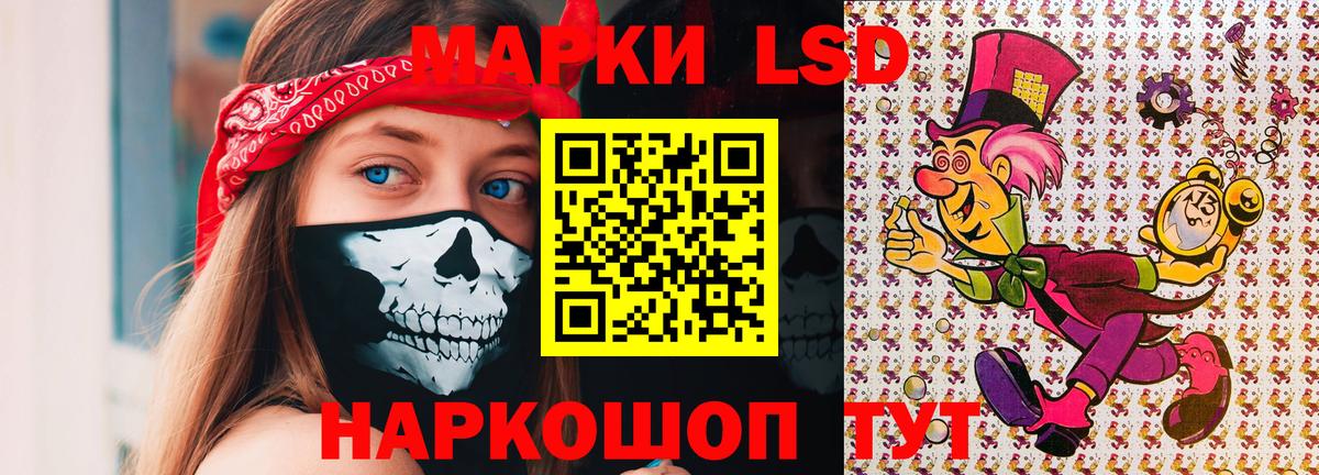 Наркотические марки 1500мкг Старая Купавна