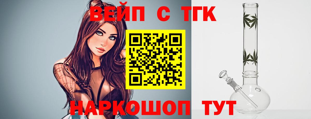 ТГК Wax Старая Купавна
