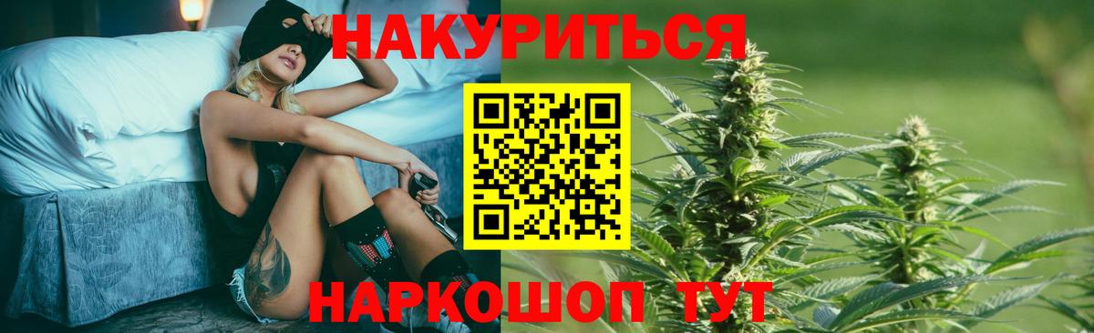 Марихуана планчик  Каннабис VHQ  Бошки марихуана AK-47  Марихуана конопля  Вход с VPN  Старая Купавна 